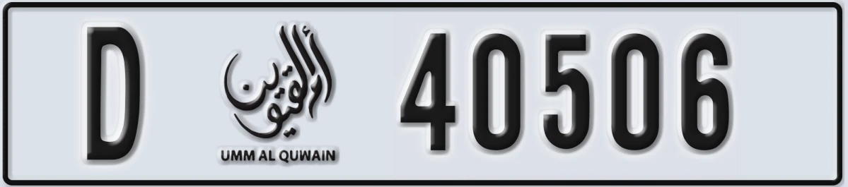 UAE License Plate Umm Al Quwain D 40506
