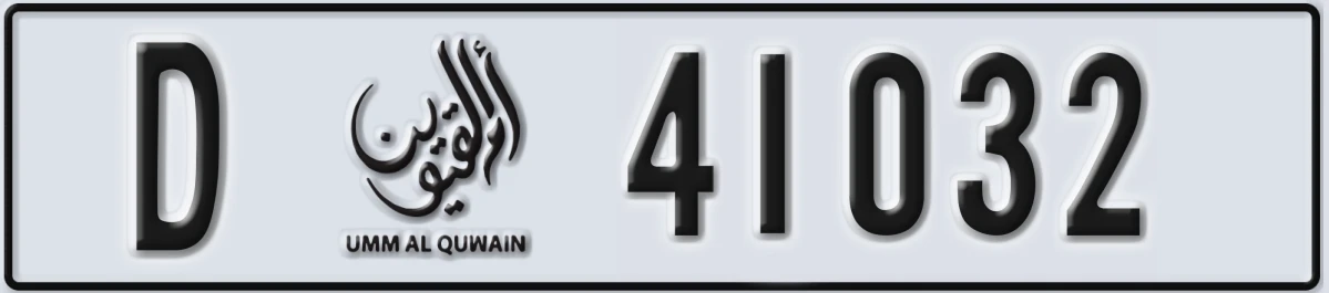 UAE License Plate Umm Al Quwain D 41032