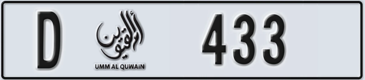 UAE License Plate Umm Al Quwain D 433