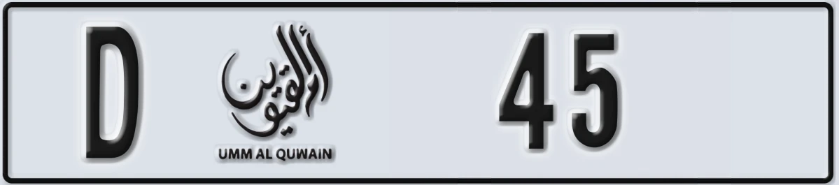 UAE License Plate Umm Al Quwain D 45