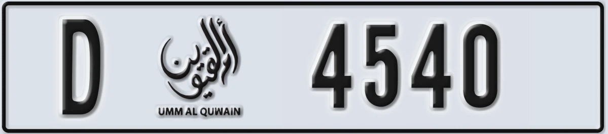 UAE License Plate Umm Al Quwain D 4540