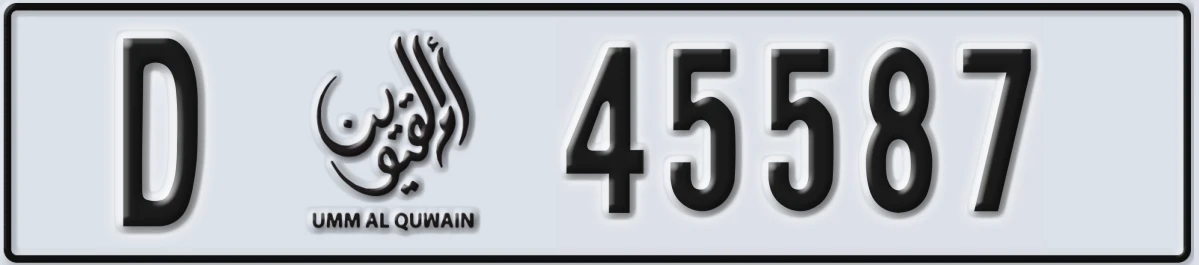 UAE License Plate Umm Al Quwain D 45587