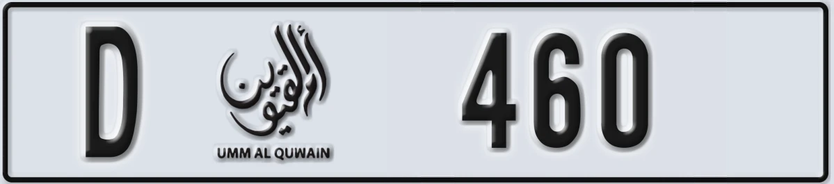 UAE License Plate Umm Al Quwain D 460