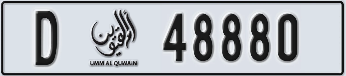 UAE License Plate Umm Al Quwain D 48880