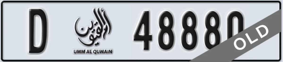 UAE License Plate Umm Al Quwain D 48880