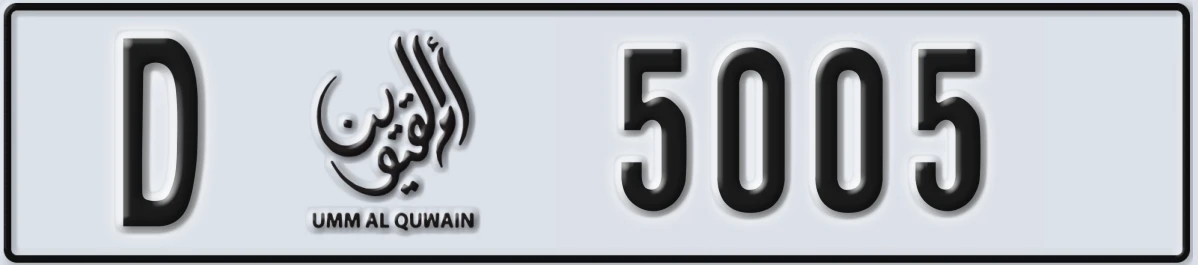 UAE License Plate Umm Al Quwain D 5005