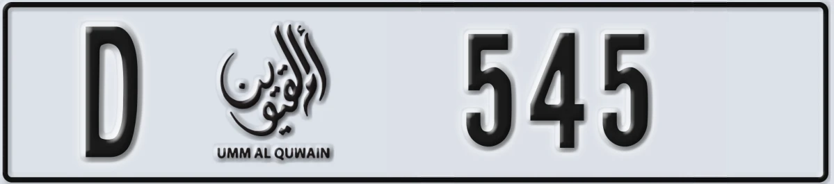 UAE License Plate Umm Al Quwain D 545