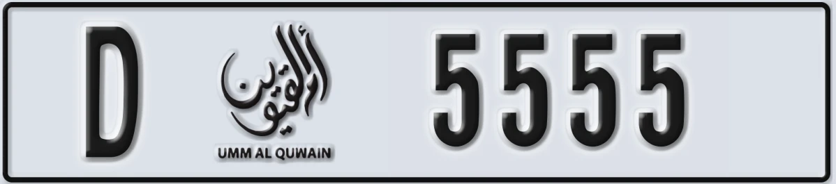 UAE License Plate Umm Al Quwain D 5555