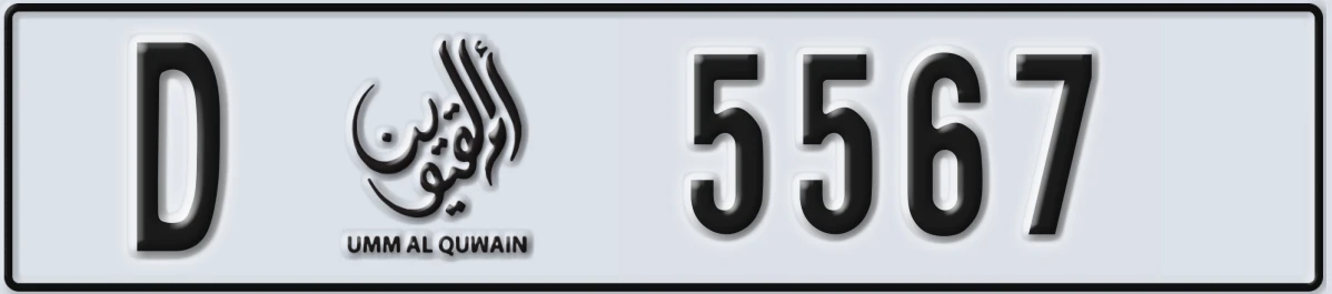 لوحة ترخيص الإمارات العربية المتحدة Umm Al Quwain D 5567
