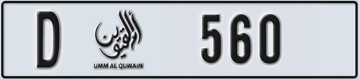 UAE License Plate Umm Al Quwain D 560