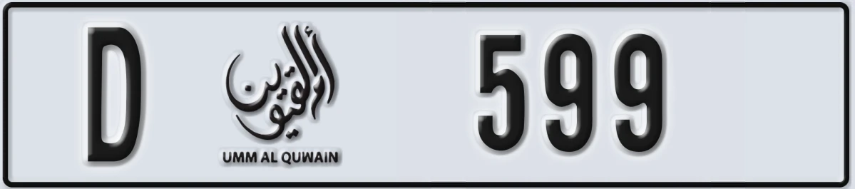 UAE License Plate Umm Al Quwain D 599