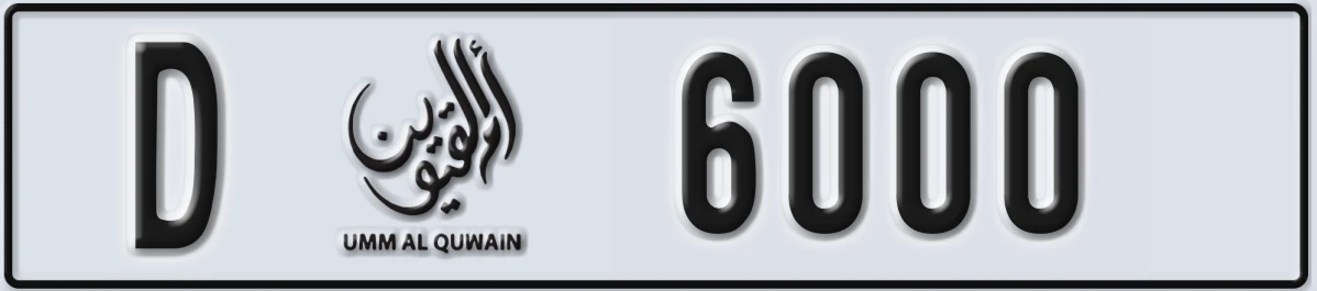 UAE License Plate Umm Al Quwain D 6000