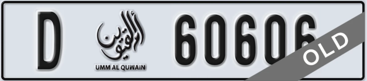 UAE License Plate Umm Al Quwain D 60606