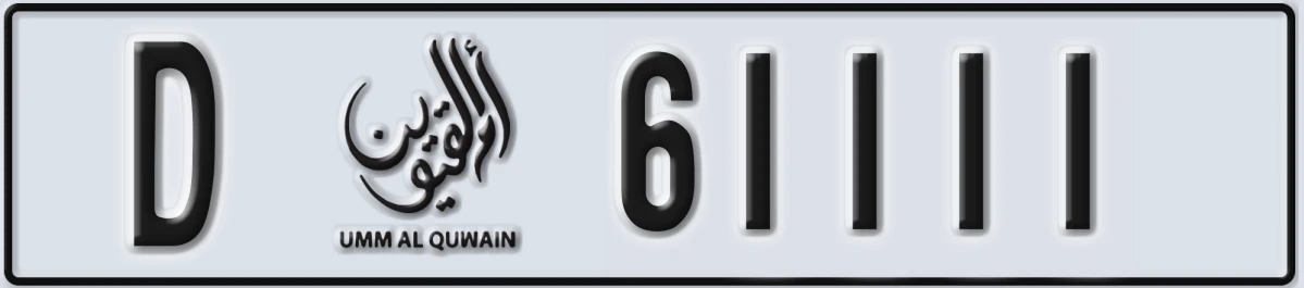 UAE License Plate Umm Al Quwain D 61111