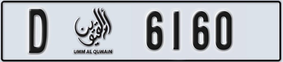 UAE License Plate Umm Al Quwain D 6160