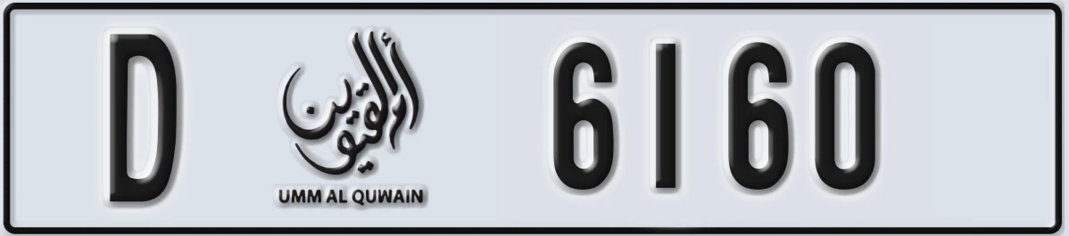 UAE License Plate Umm Al Quwain D 6160