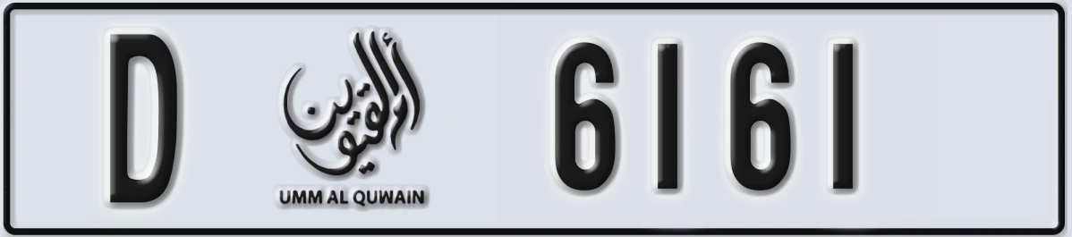 UAE License Plate Umm Al Quwain D 6161