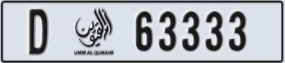 UAE License Plate Umm Al Quwain D 63333
