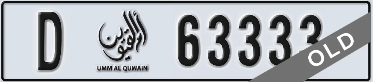 UAE License Plate Umm Al Quwain D 63333