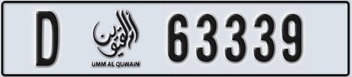 UAE License Plate Umm Al Quwain D 63339