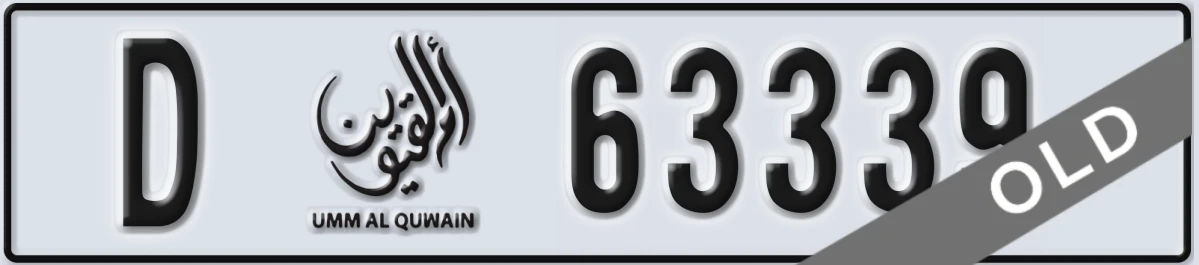 UAE License Plate Umm Al Quwain D 63339