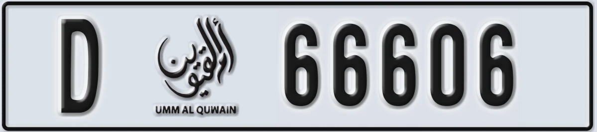 UAE License Plate Umm Al Quwain D 66606