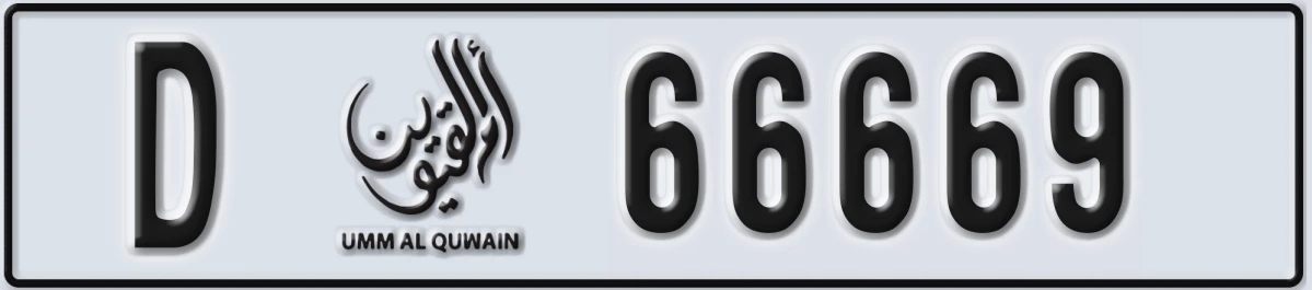 UAE License Plate Umm Al Quwain D 66669