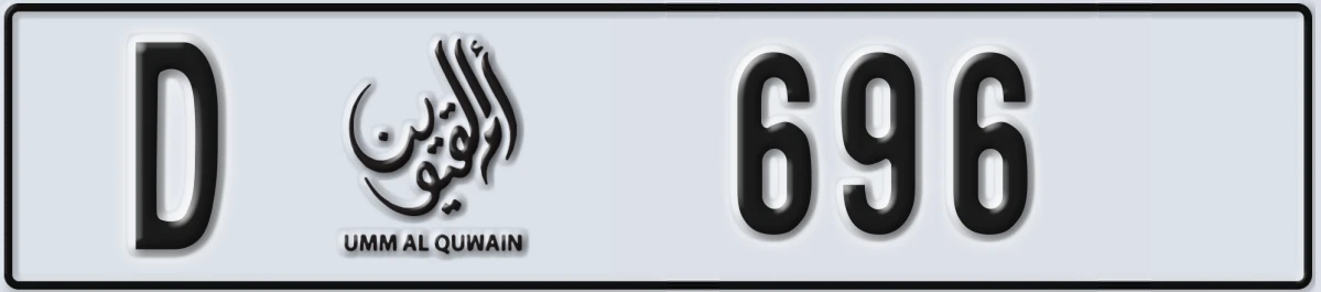 UAE License Plate Umm Al Quwain D 696