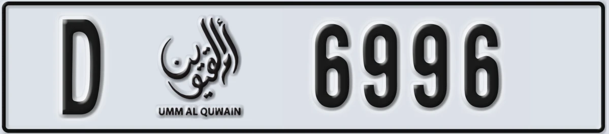 UAE License Plate Umm Al Quwain D 6996