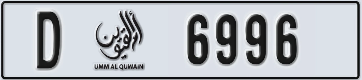 UAE License Plate Umm Al Quwain D 6996