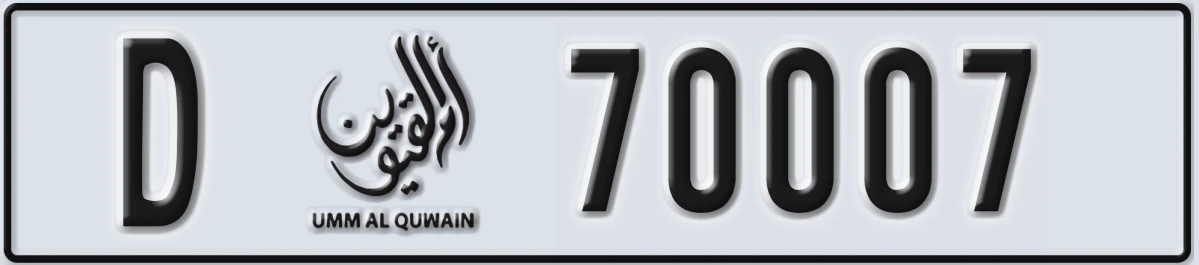 UAE License Plate Umm Al Quwain D 70007