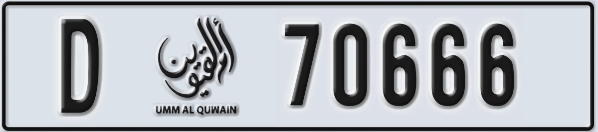UAE License Plate Umm Al Quwain D 70666