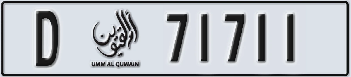 UAE License Plate Umm Al Quwain D 71711