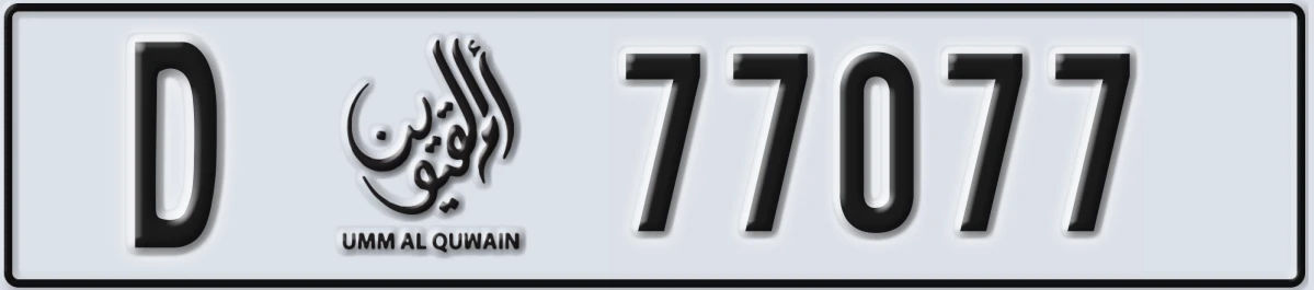 UAE License Plate Umm Al Quwain D 77077