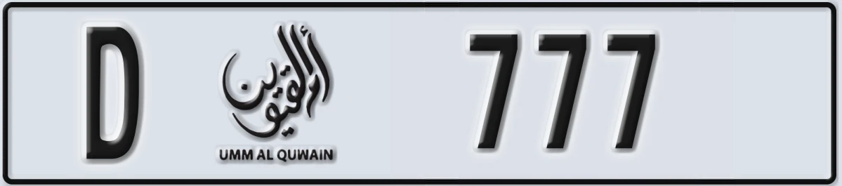 UAE License Plate Umm Al Quwain D 777