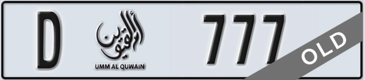 UAE License Plate Umm Al Quwain D 777
