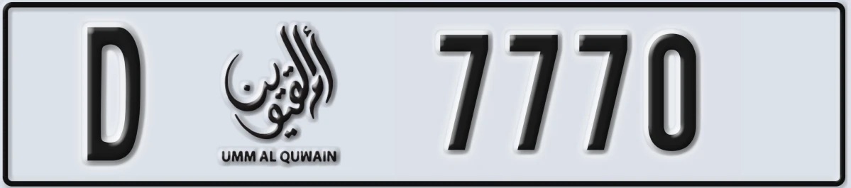 UAE License Plate Umm Al Quwain D 7770