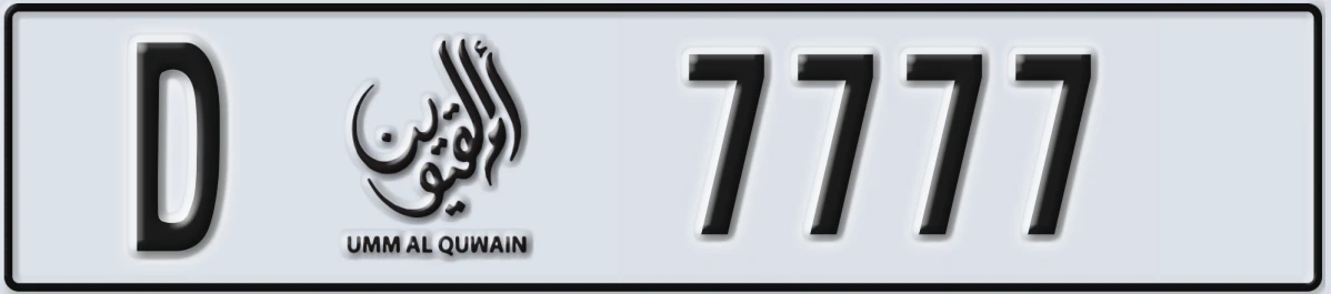 UAE License Plate Umm Al Quwain D 7777