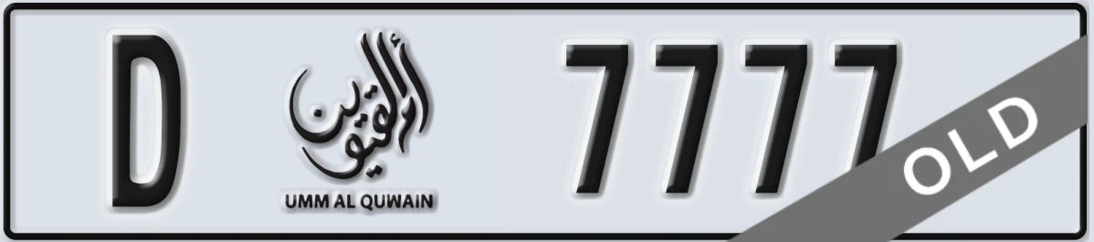 UAE License Plate Umm Al Quwain D 7777