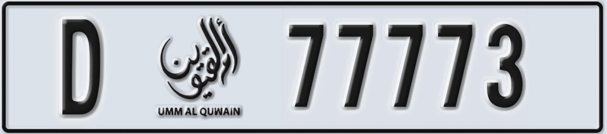 UAE License Plate Umm Al Quwain D 77773