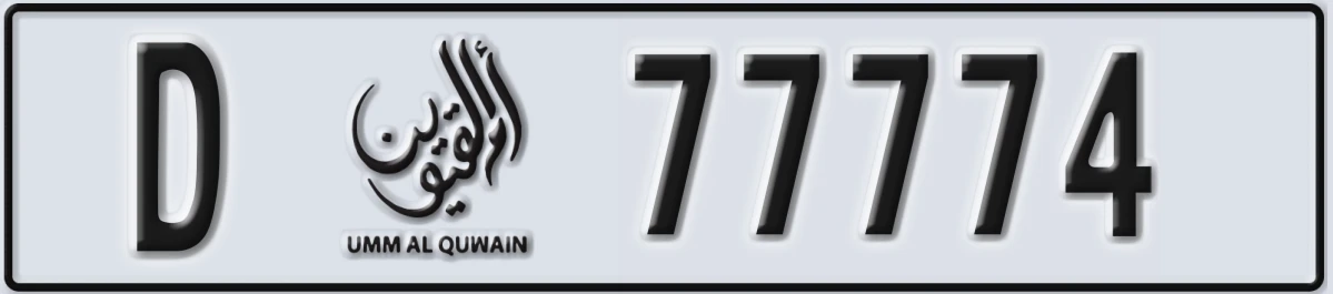 UAE License Plate Umm Al Quwain D 77774