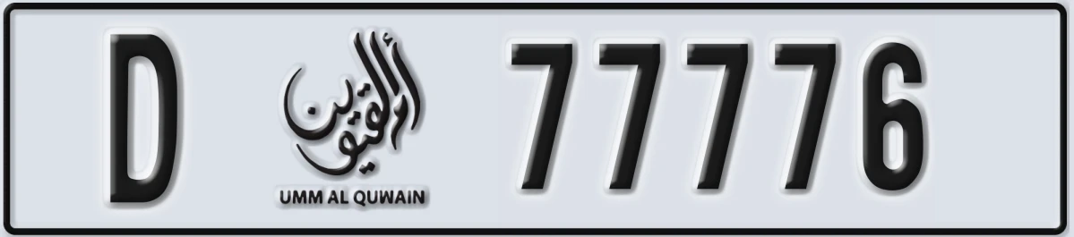 UAE License Plate Umm Al Quwain D 77776