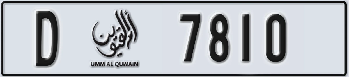 UAE License Plate Umm Al Quwain D 7810