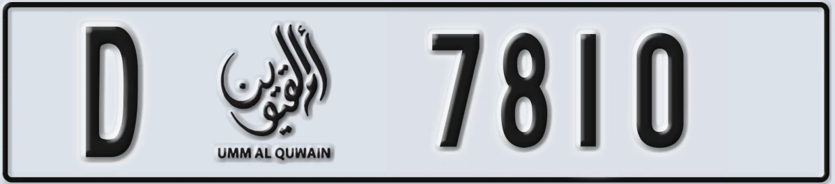 UAE License Plate Umm Al Quwain D 7810