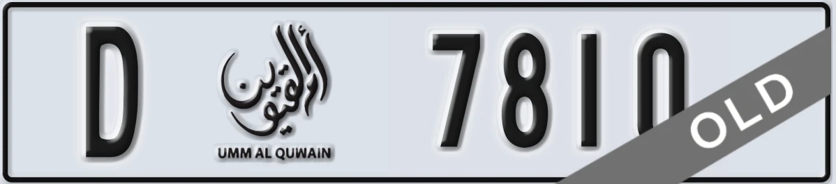 UAE License Plate Umm Al Quwain D 7810