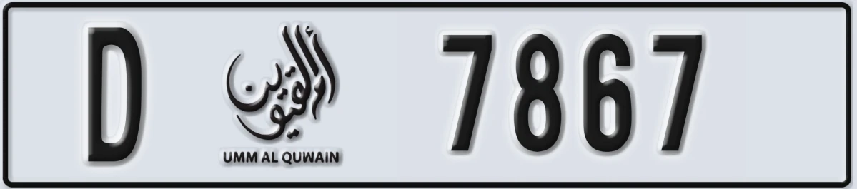 UAE License Plate Umm Al Quwain D 7867