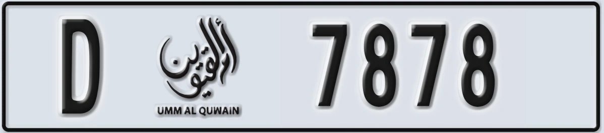 UAE License Plate Umm Al Quwain D 7878