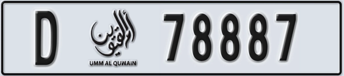 UAE License Plate Umm Al Quwain D 78887