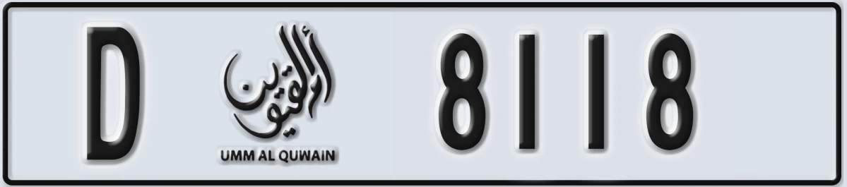 UAE License Plate Umm Al Quwain D 8118