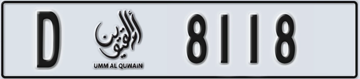 UAE License Plate Umm Al Quwain D 8118